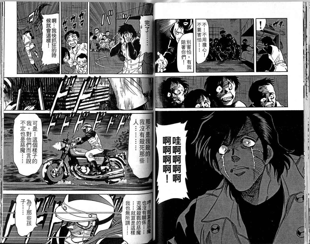 《假面骑士Spirits》漫画最新章节第1卷免费下拉式在线观看章节第【47】张图片