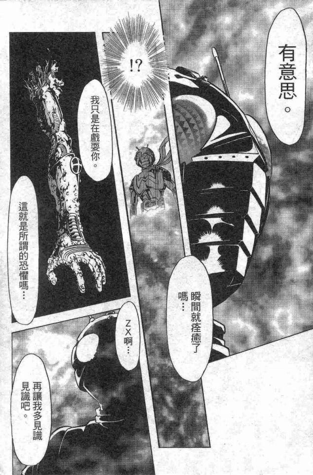 《假面骑士Spirits》漫画最新章节第14卷免费下拉式在线观看章节第【34】张图片