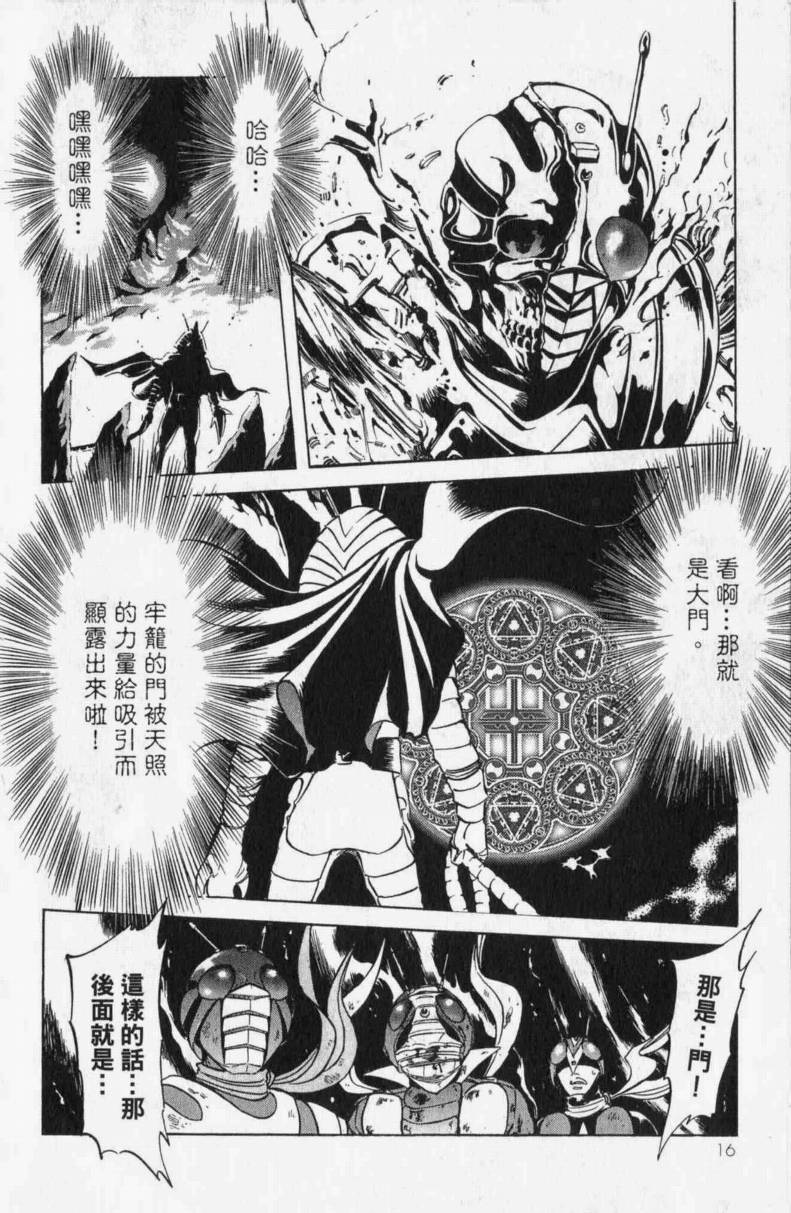 《假面骑士Spirits》漫画最新章节第13卷免费下拉式在线观看章节第【16】张图片