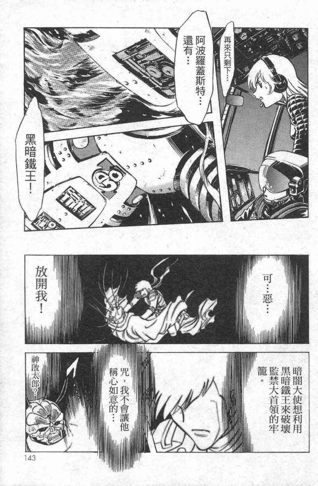 《假面骑士Spirits》漫画最新章节第14卷免费下拉式在线观看章节第【127】张图片