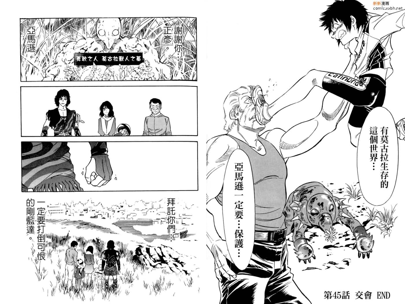 《假面骑士Spirits》漫画最新章节第16卷免费下拉式在线观看章节第【46】张图片