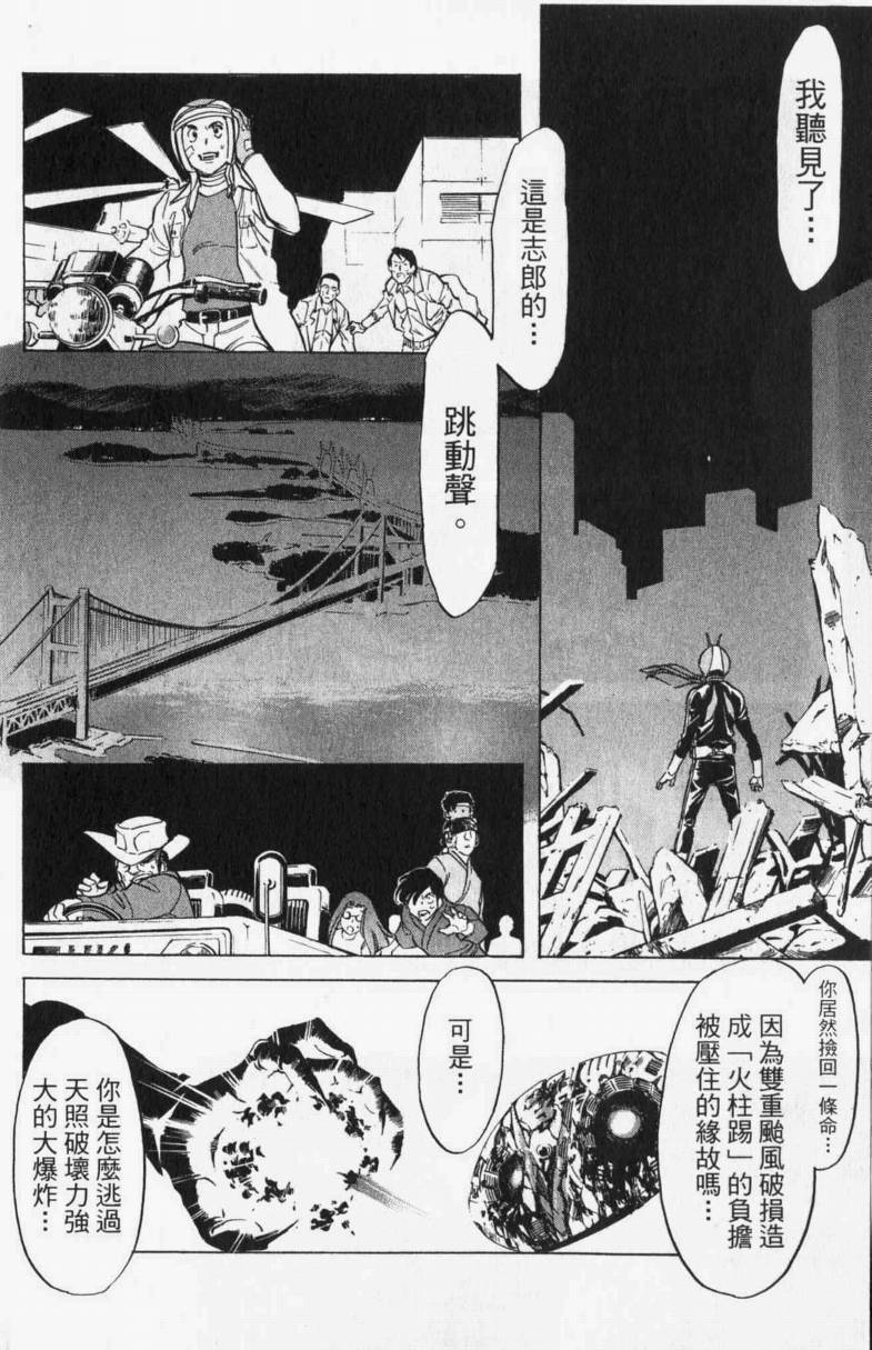 《假面骑士Spirits》漫画最新章节第13卷免费下拉式在线观看章节第【65】张图片