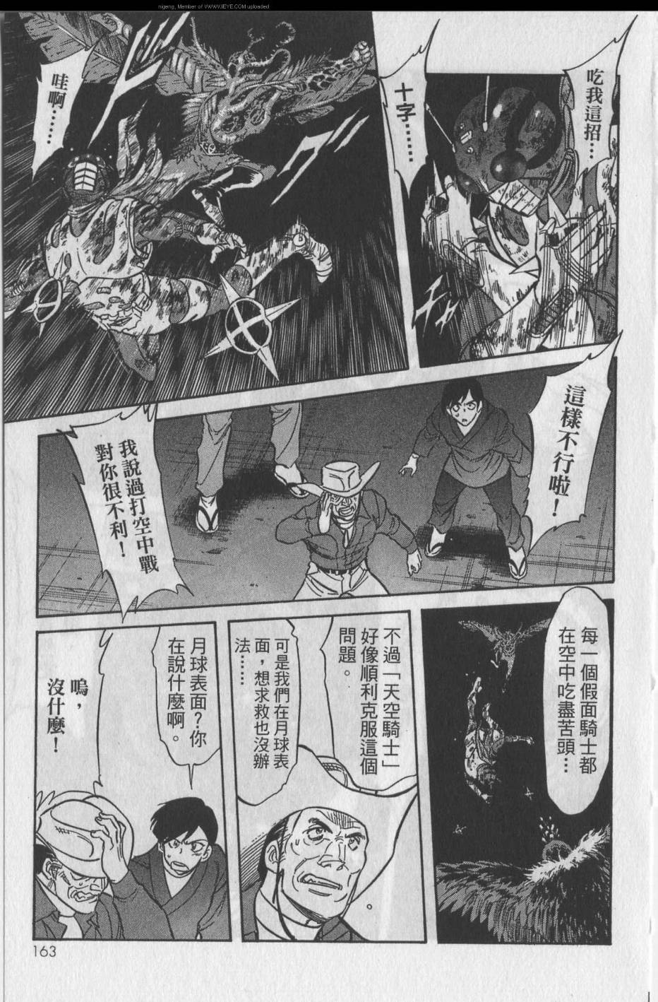 《假面骑士Spirits》漫画最新章节第11卷免费下拉式在线观看章节第【156】张图片