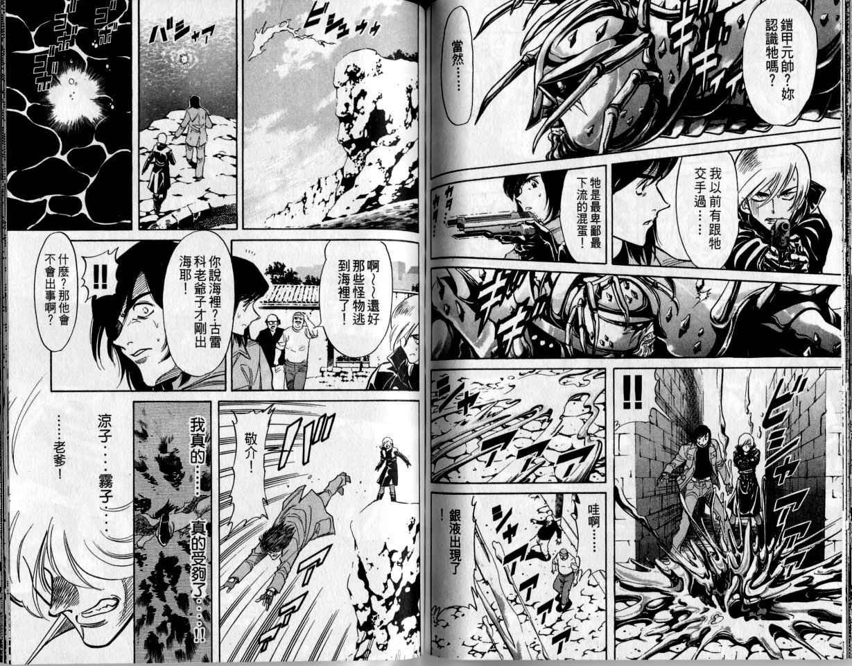 《假面骑士Spirits》漫画最新章节第2卷免费下拉式在线观看章节第【51】张图片