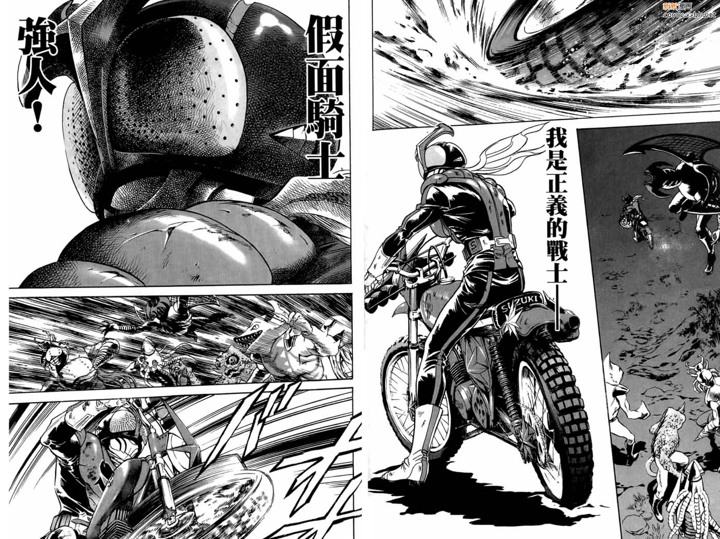 《假面骑士Spirits》漫画最新章节第16卷免费下拉式在线观看章节第【15】张图片