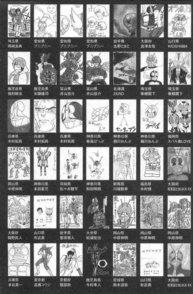 《假面骑士Spirits》漫画最新章节第14卷免费下拉式在线观看章节第【184】张图片