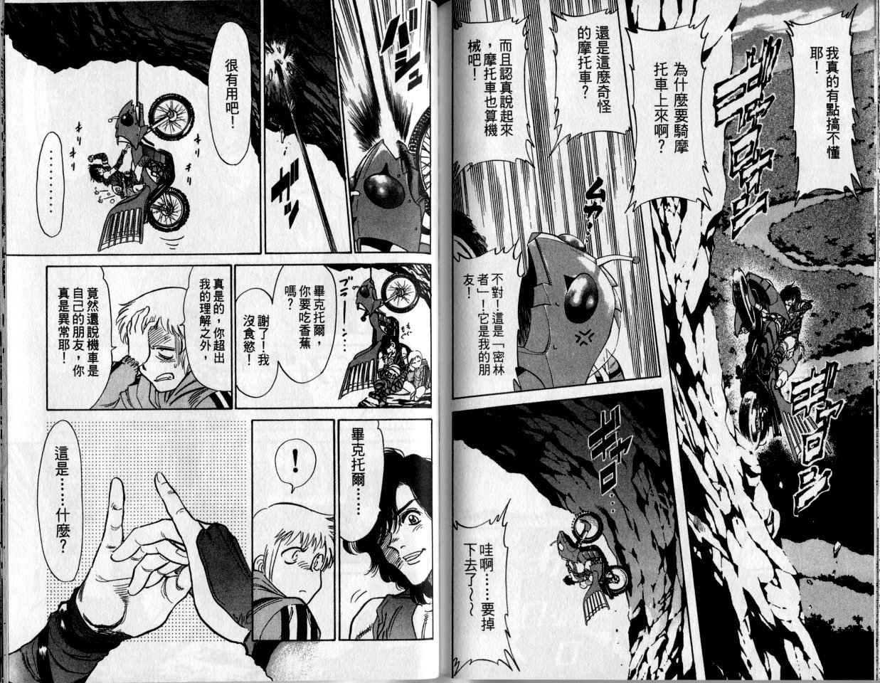 《假面骑士Spirits》漫画最新章节第2卷免费下拉式在线观看章节第【75】张图片