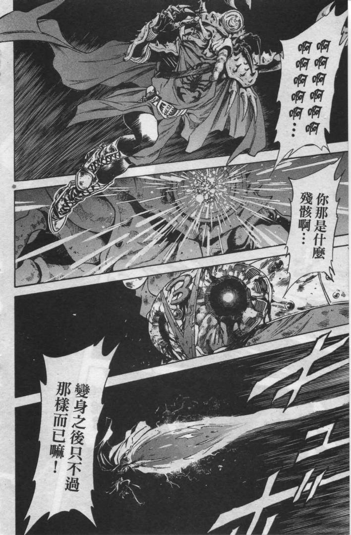 《假面骑士Spirits》漫画最新章节第12卷免费下拉式在线观看章节第【140】张图片