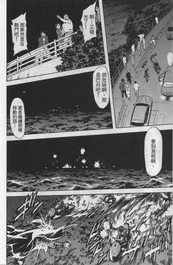 《假面骑士Spirits》漫画最新章节第12卷免费下拉式在线观看章节第【76】张图片