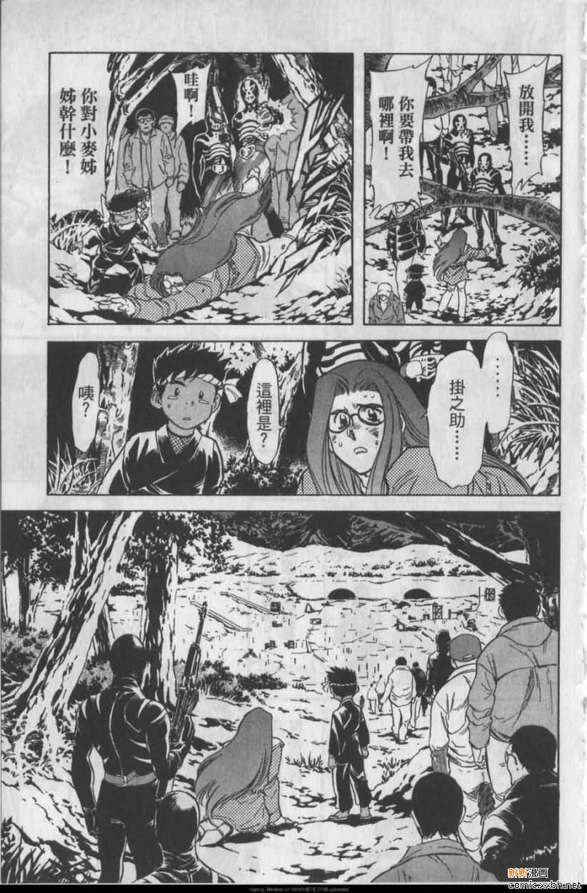 《假面骑士Spirits》漫画最新章节第11卷免费下拉式在线观看章节第【168】张图片