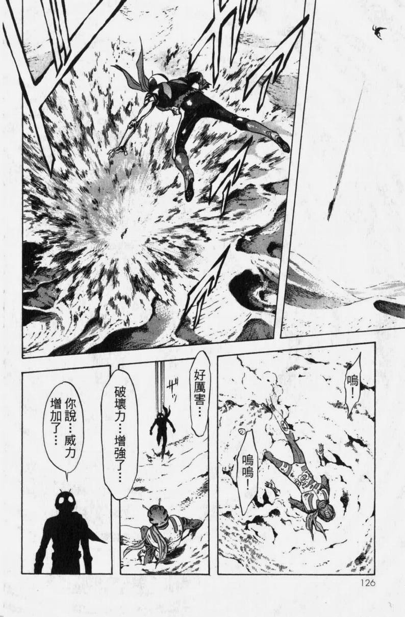 《假面骑士Spirits》漫画最新章节第13卷免费下拉式在线观看章节第【111】张图片