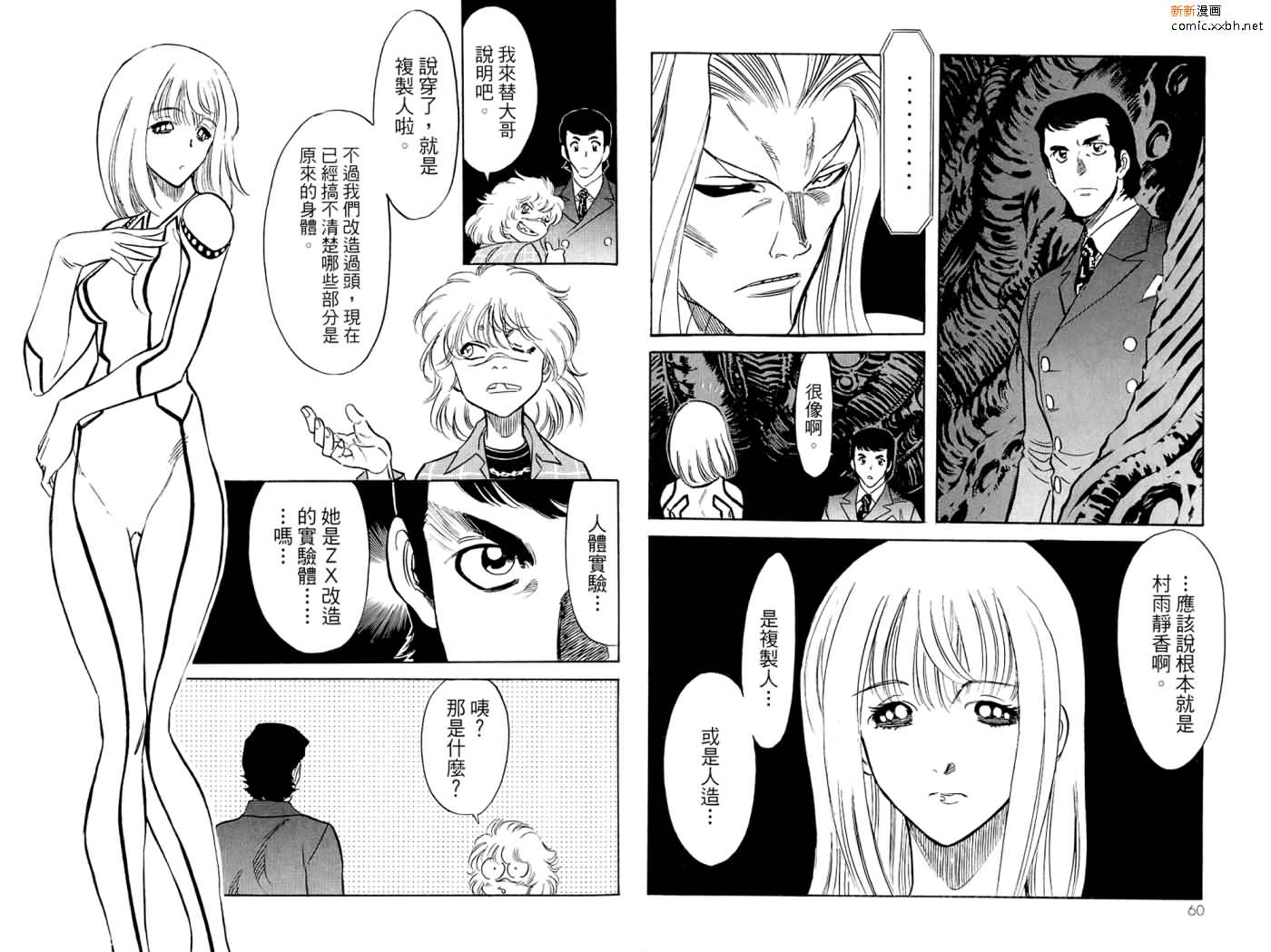 《假面骑士Spirits》漫画最新章节第16卷免费下拉式在线观看章节第【32】张图片