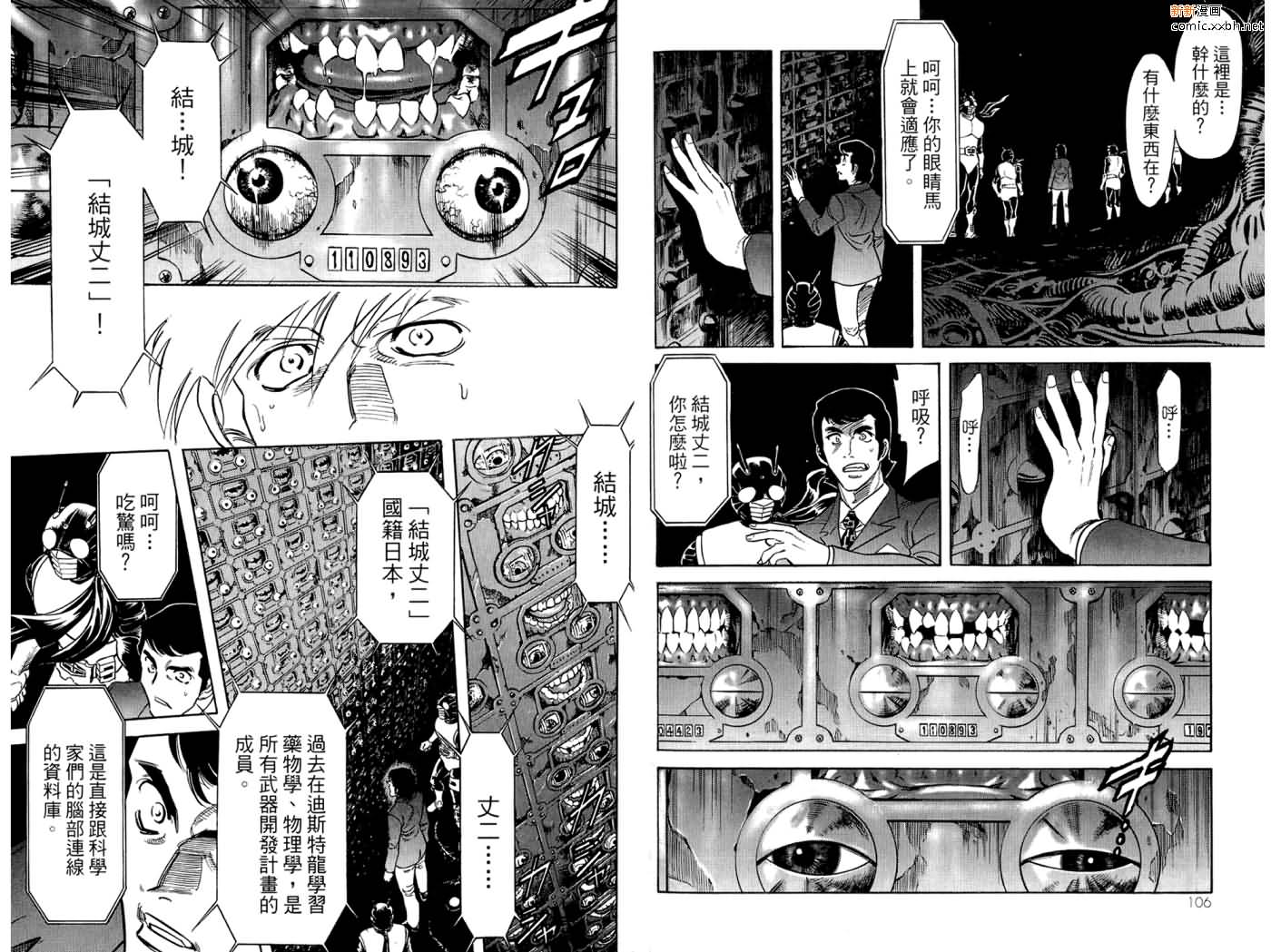 《假面骑士Spirits》漫画最新章节第16卷免费下拉式在线观看章节第【55】张图片