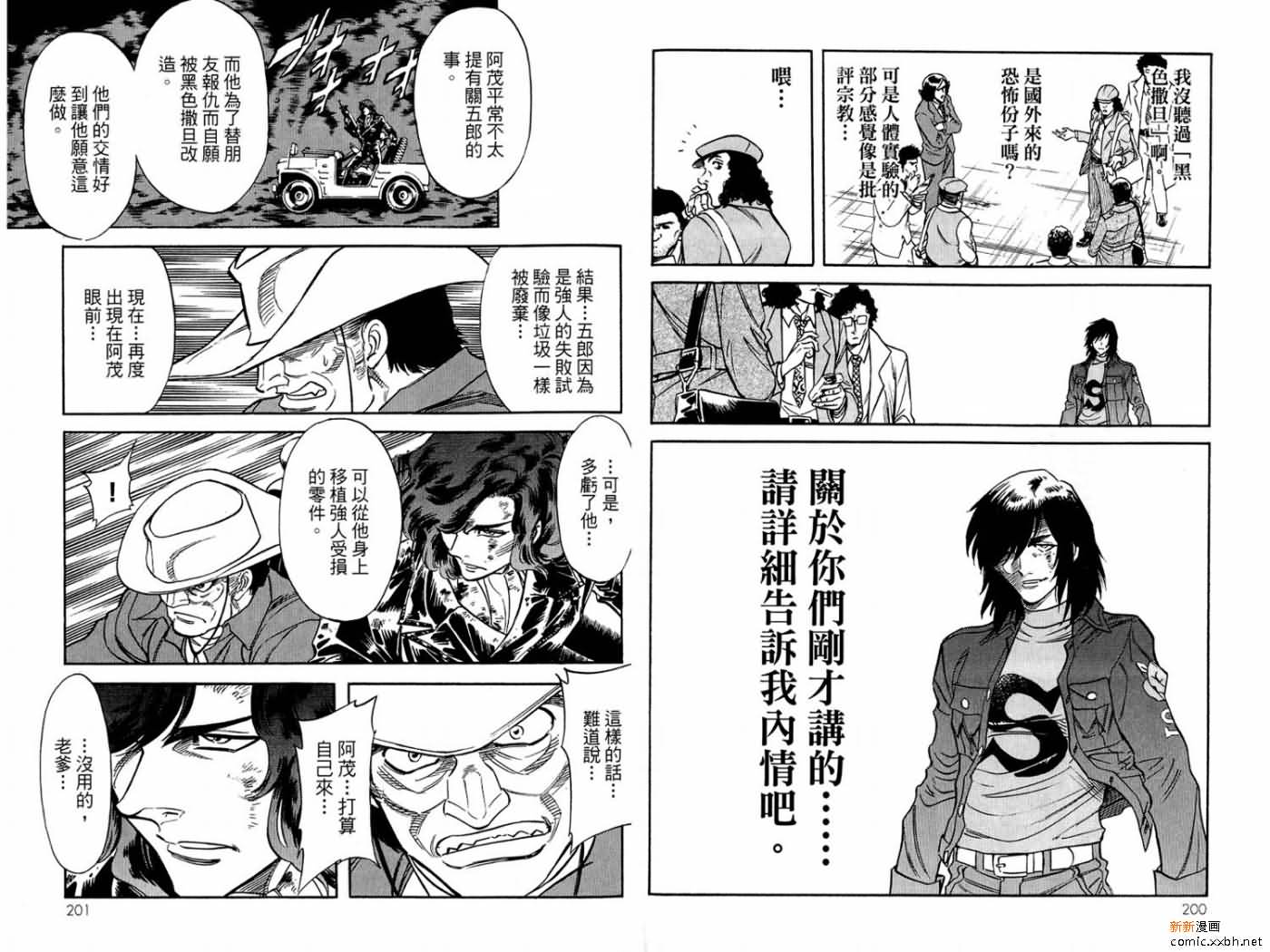 《假面骑士Spirits》漫画最新章节第15卷免费下拉式在线观看章节第【102】张图片