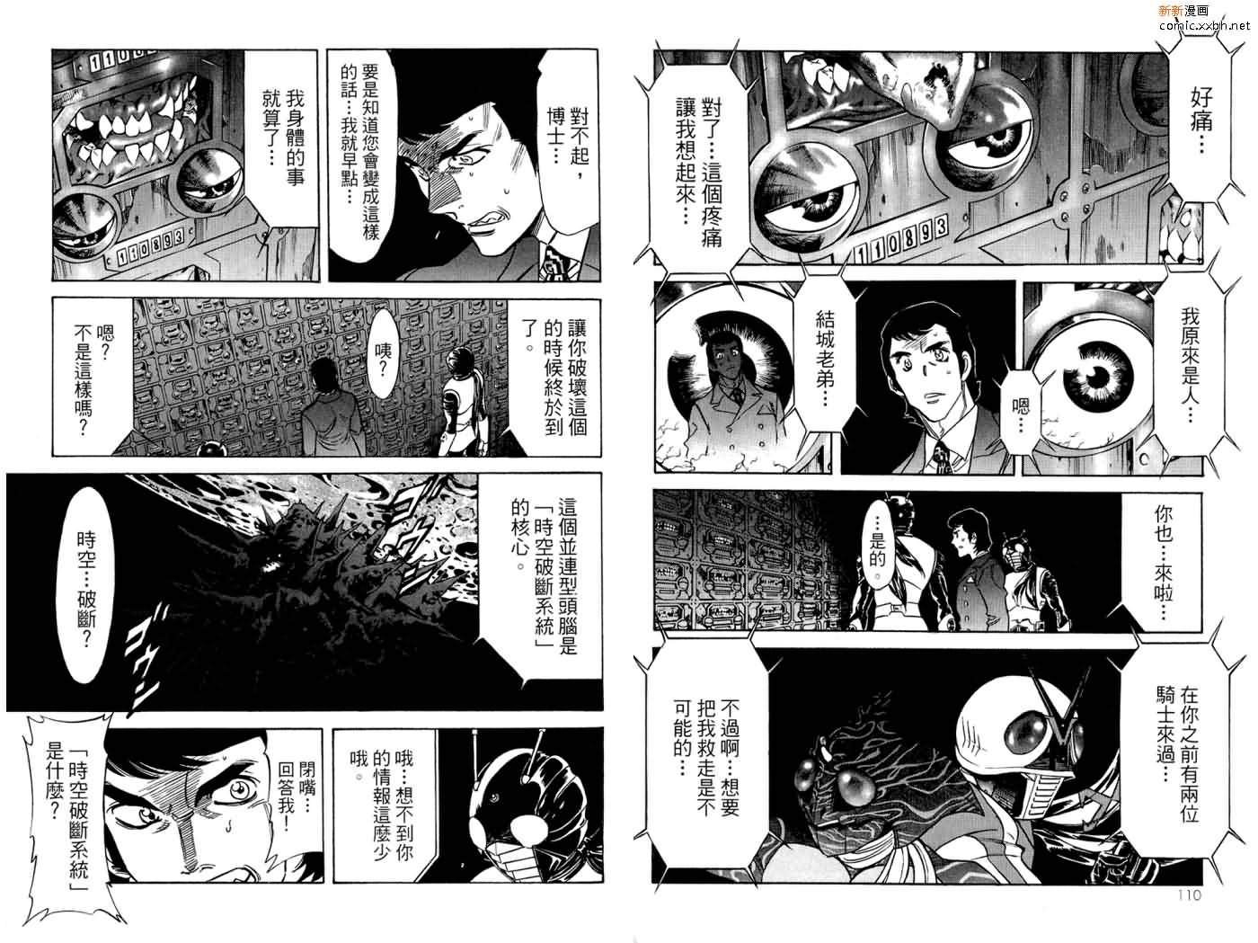 《假面骑士Spirits》漫画最新章节第16卷免费下拉式在线观看章节第【57】张图片