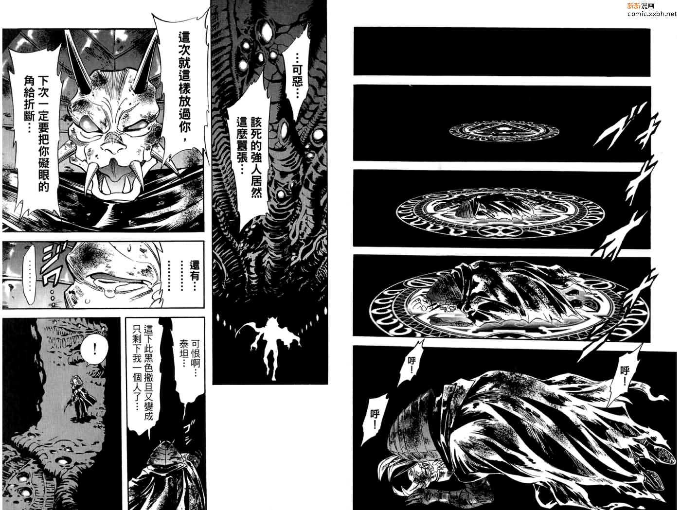 《假面骑士Spirits》漫画最新章节第16卷免费下拉式在线观看章节第【27】张图片