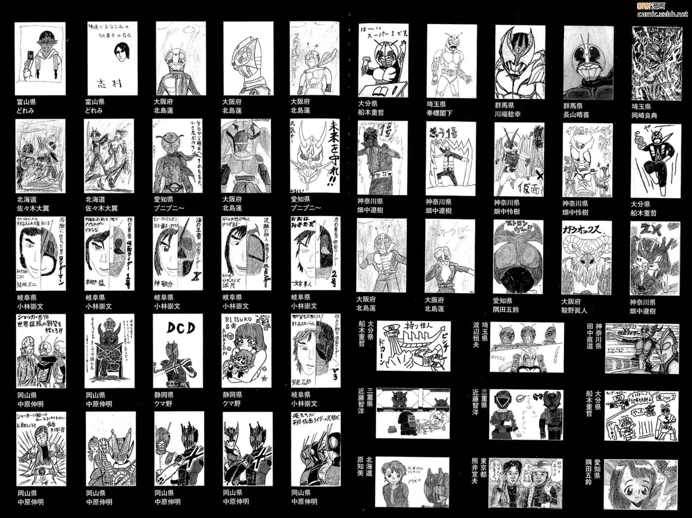 《假面骑士Spirits》漫画最新章节第16卷免费下拉式在线观看章节第【96】张图片