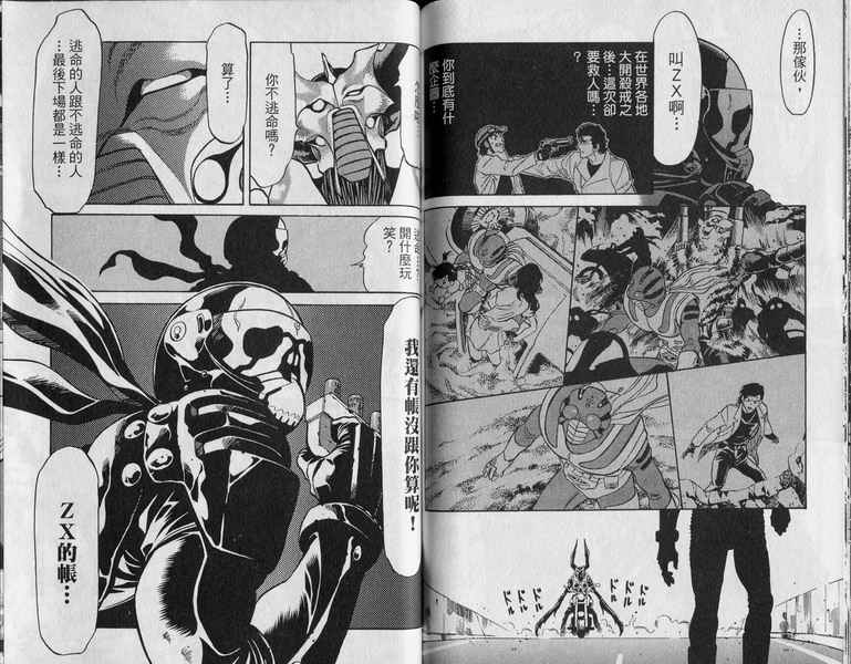 《假面骑士Spirits》漫画最新章节第5卷免费下拉式在线观看章节第【111】张图片