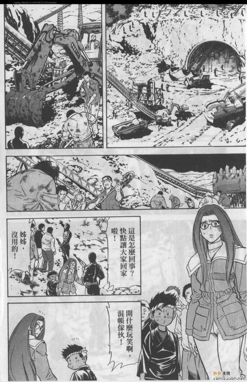 《假面骑士Spirits》漫画最新章节第11卷免费下拉式在线观看章节第【169】张图片