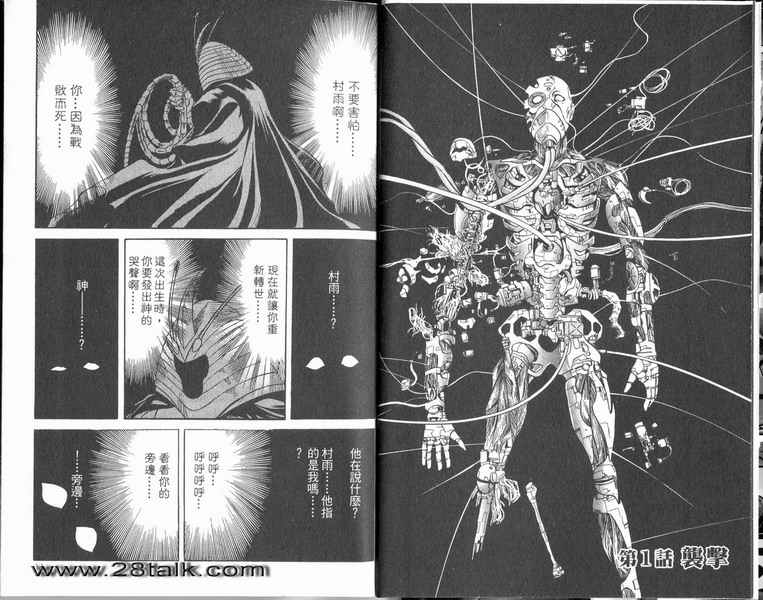 《假面骑士Spirits》漫画最新章节第4卷免费下拉式在线观看章节第【6】张图片