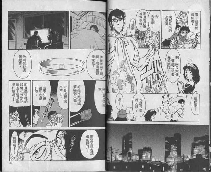 《假面骑士Spirits》漫画最新章节第5卷免费下拉式在线观看章节第【17】张图片