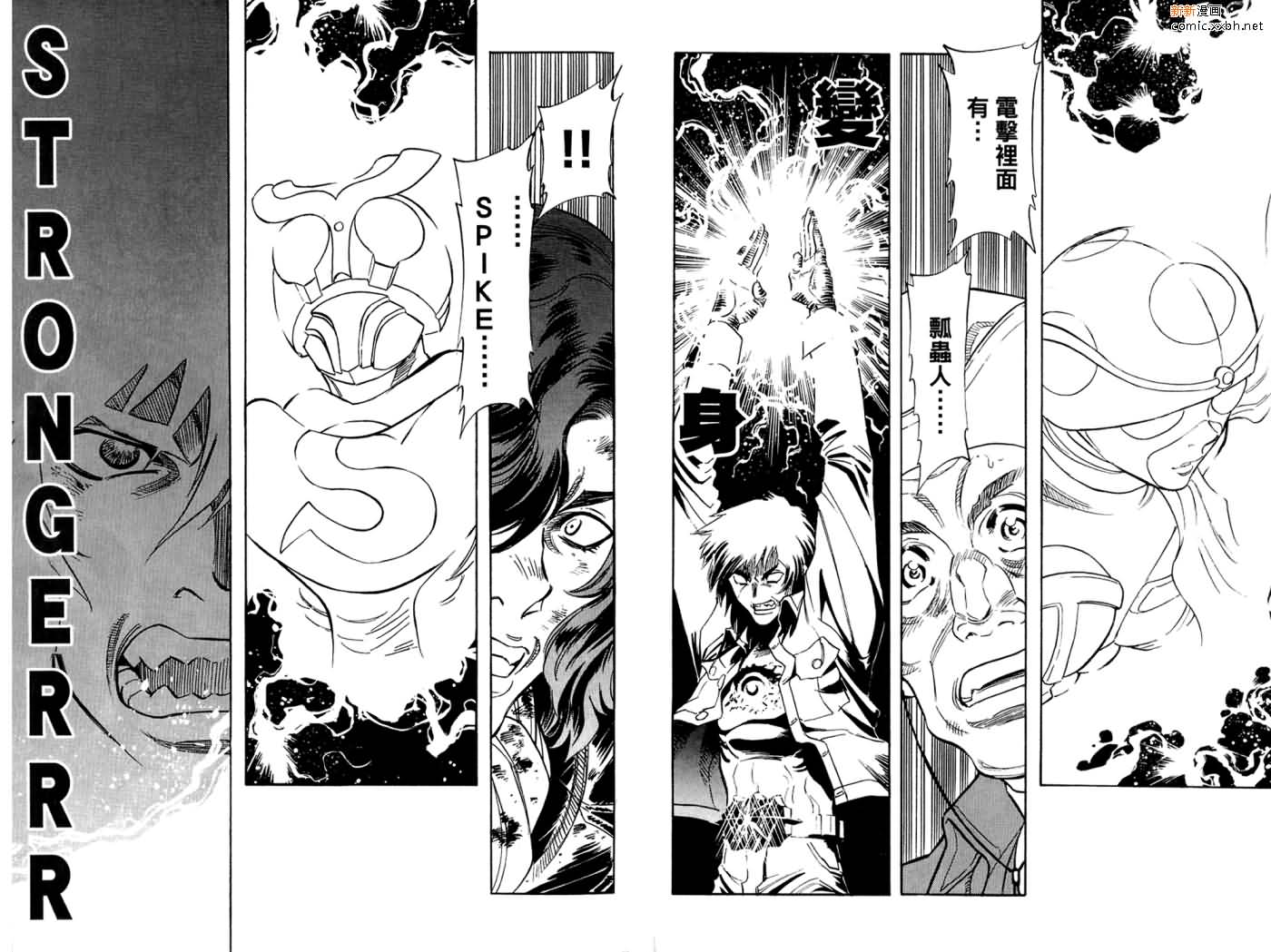 《假面骑士Spirits》漫画最新章节第16卷免费下拉式在线观看章节第【11】张图片