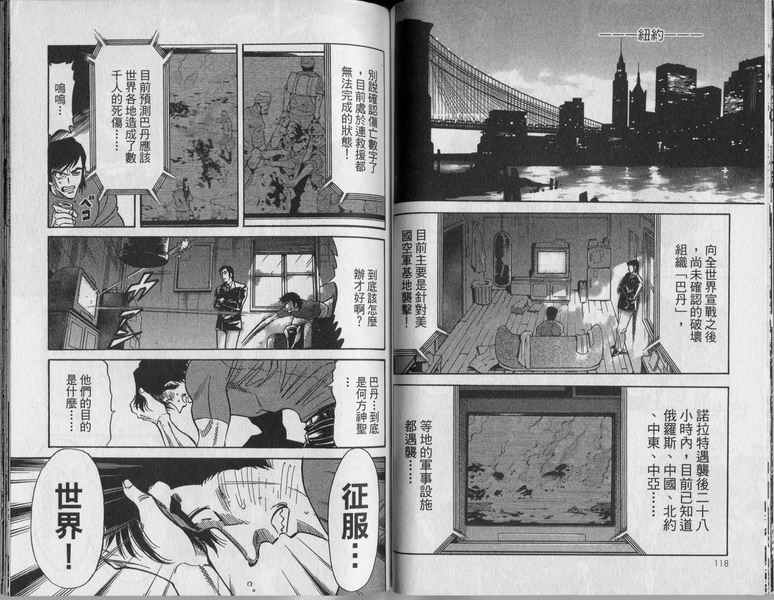 《假面骑士Spirits》漫画最新章节第4卷免费下拉式在线观看章节第【60】张图片