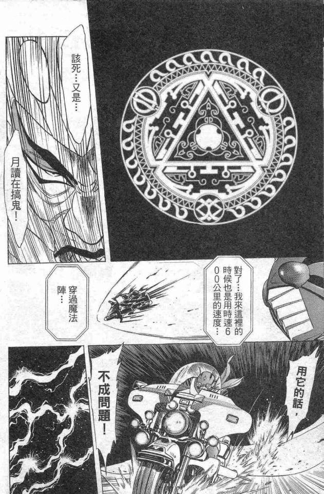 《假面骑士Spirits》漫画最新章节第14卷免费下拉式在线观看章节第【69】张图片