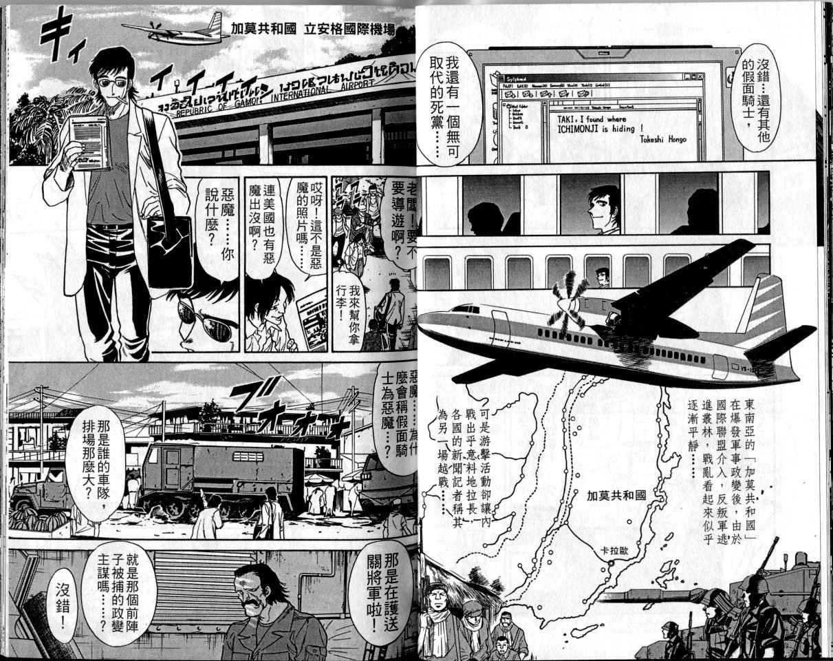 《假面骑士Spirits》漫画最新章节第1卷免费下拉式在线观看章节第【38】张图片