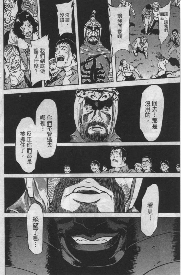 《假面骑士Spirits》漫画最新章节第12卷免费下拉式在线观看章节第【121】张图片