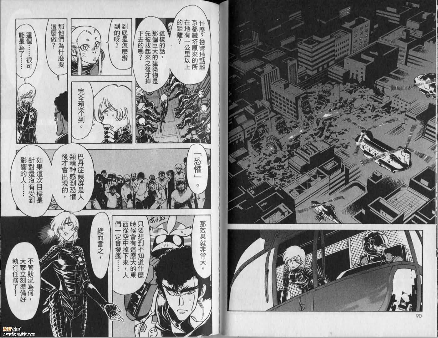 《假面骑士Spirits》漫画最新章节第9卷免费下拉式在线观看章节第【47】张图片