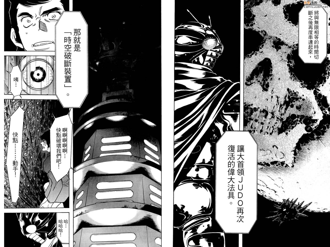 《假面骑士Spirits》漫画最新章节第16卷免费下拉式在线观看章节第【58】张图片