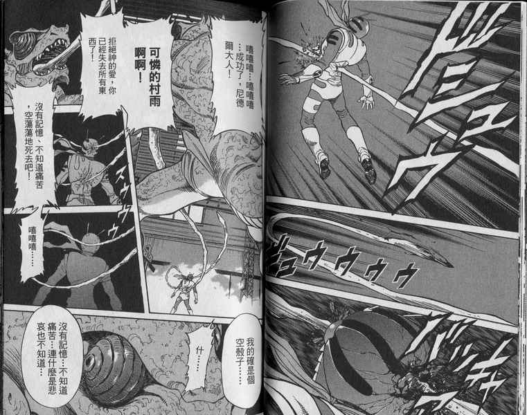 《假面骑士Spirits》漫画最新章节第4卷免费下拉式在线观看章节第【96】张图片