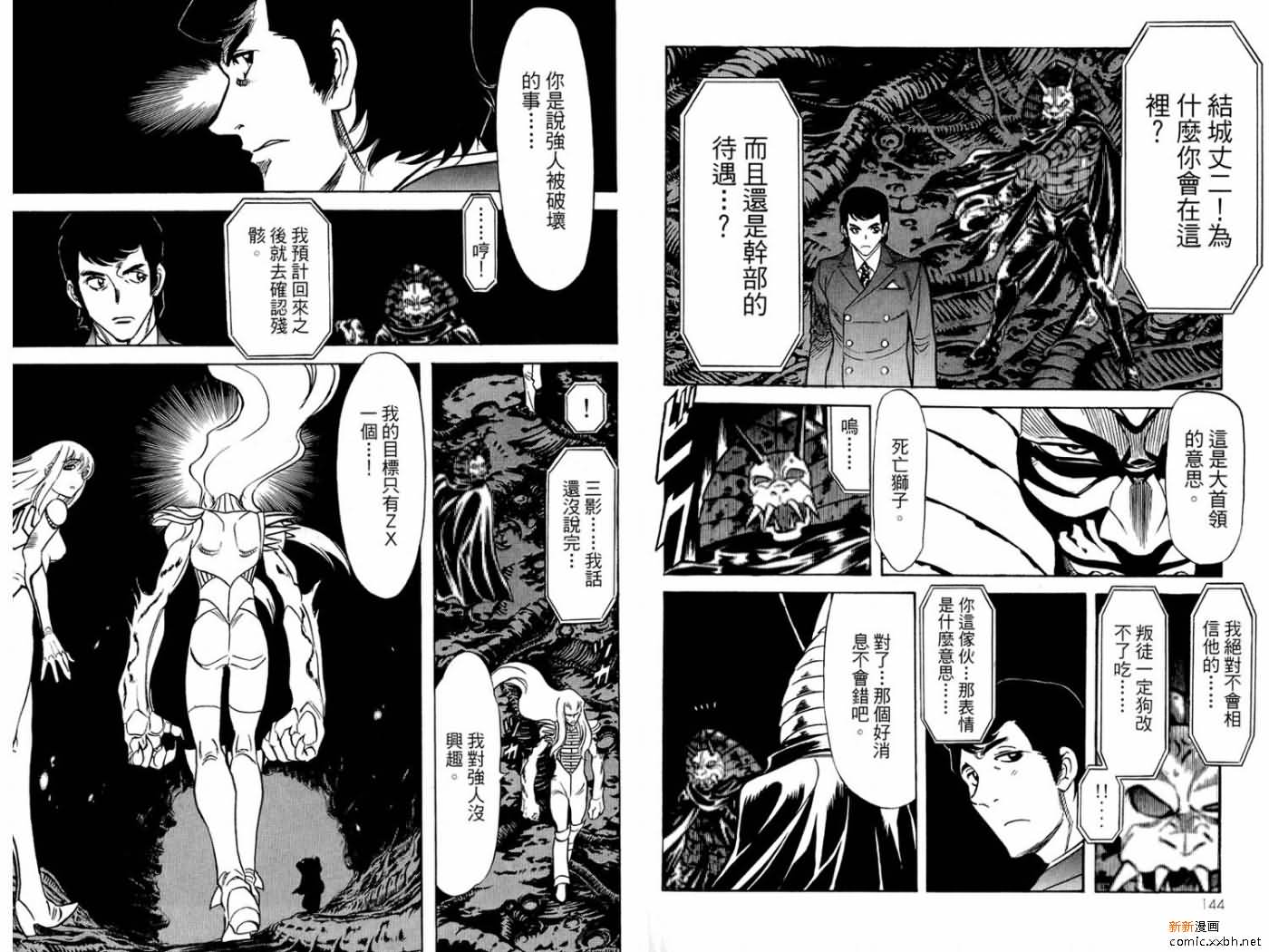 《假面骑士Spirits》漫画最新章节第15卷免费下拉式在线观看章节第【74】张图片