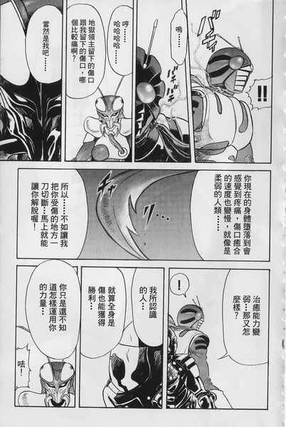 《假面骑士Spirits》漫画最新章节第6卷免费下拉式在线观看章节第【26】张图片