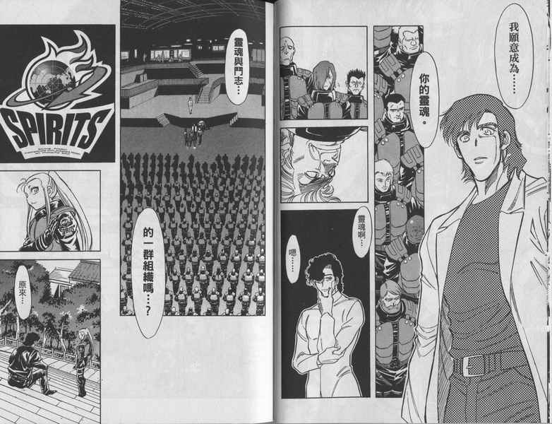 《假面骑士Spirits》漫画最新章节第10卷免费下拉式在线观看章节第【32】张图片