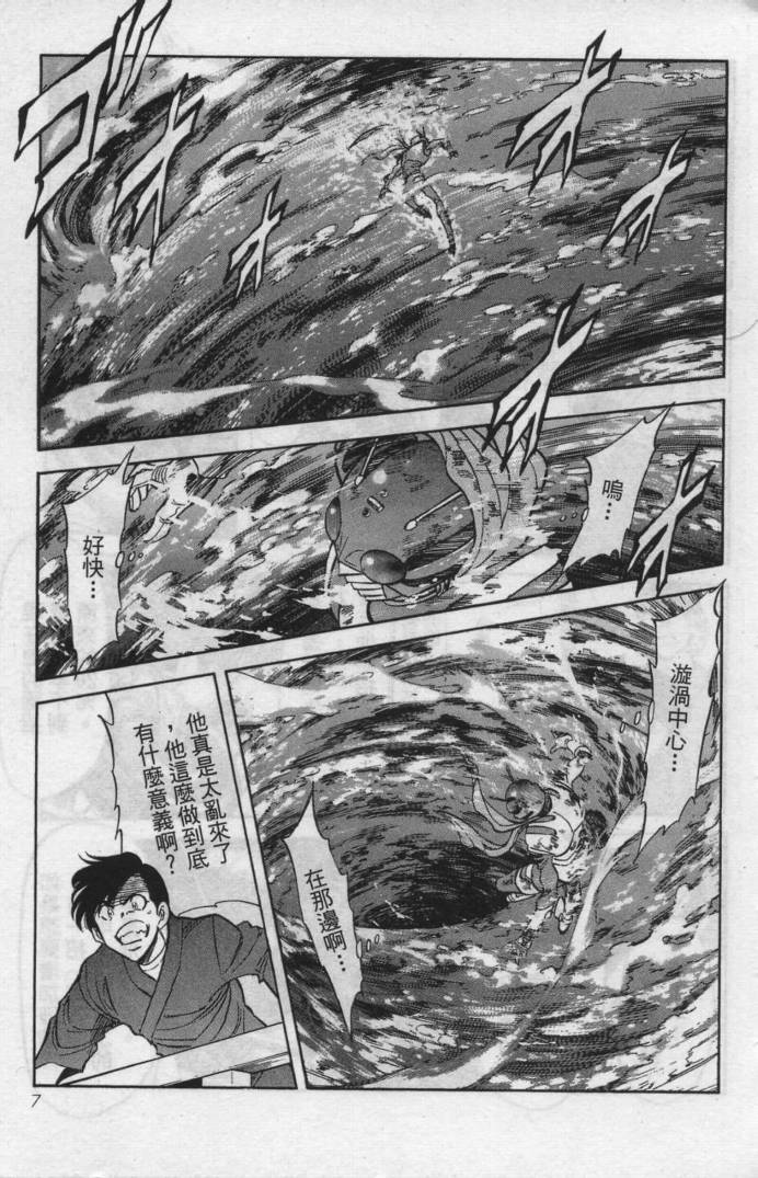 《假面骑士Spirits》漫画最新章节第12卷免费下拉式在线观看章节第【7】张图片