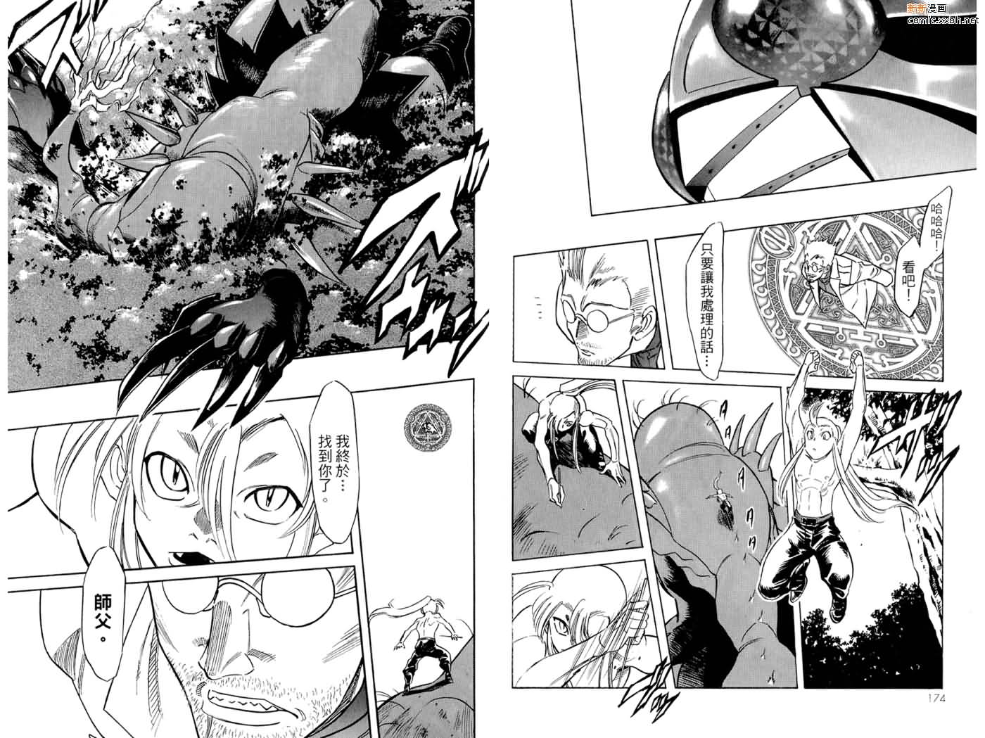 《假面骑士Spirits》漫画最新章节第16卷免费下拉式在线观看章节第【89】张图片