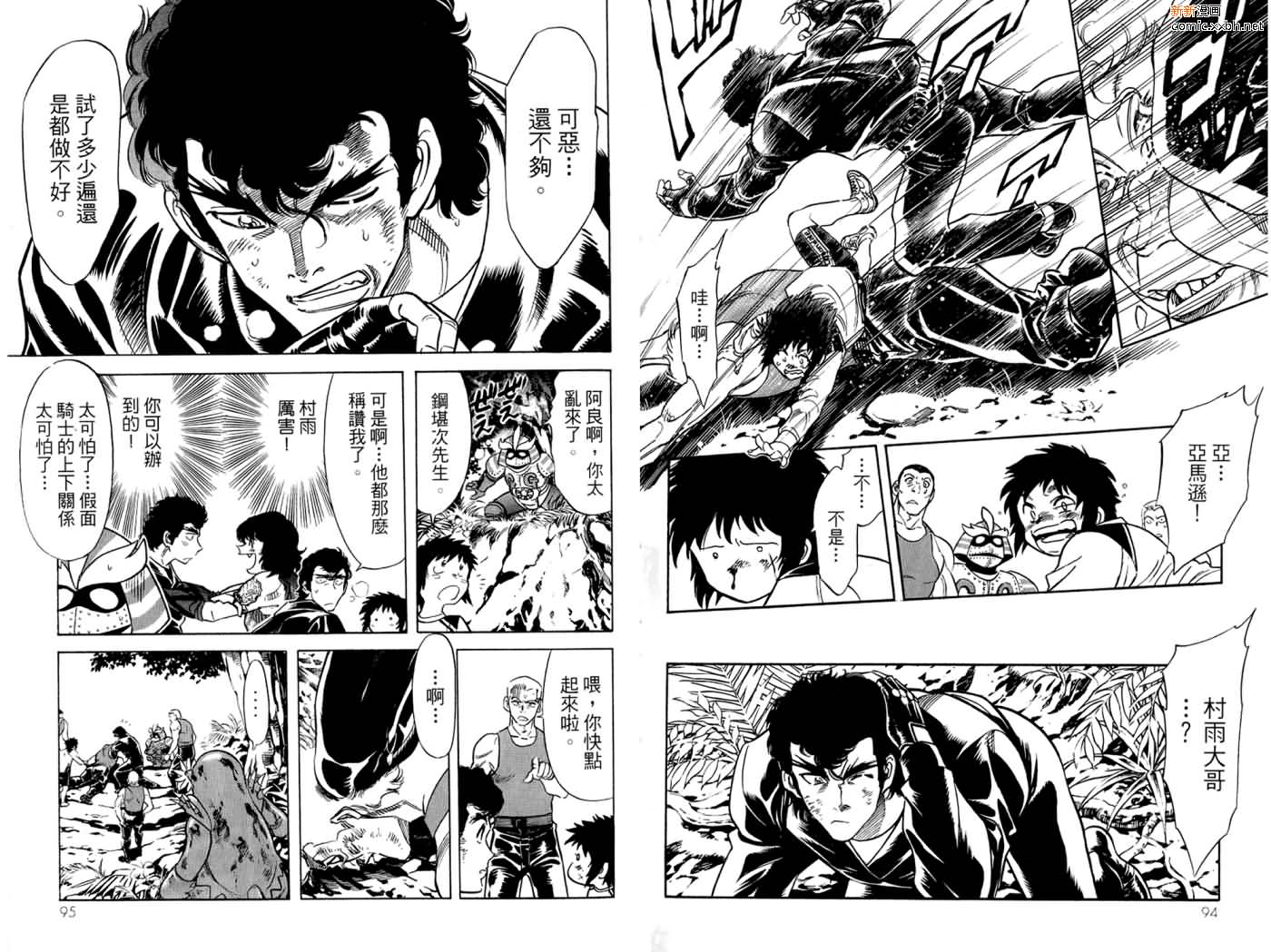 《假面骑士Spirits》漫画最新章节第16卷免费下拉式在线观看章节第【49】张图片