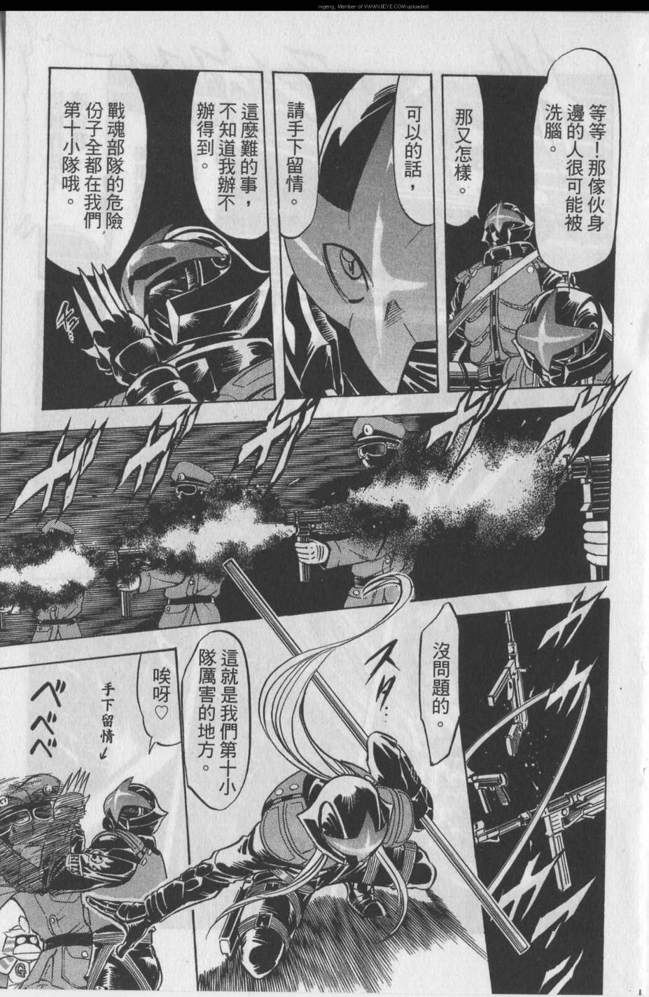 《假面骑士Spirits》漫画最新章节第11卷免费下拉式在线观看章节第【89】张图片