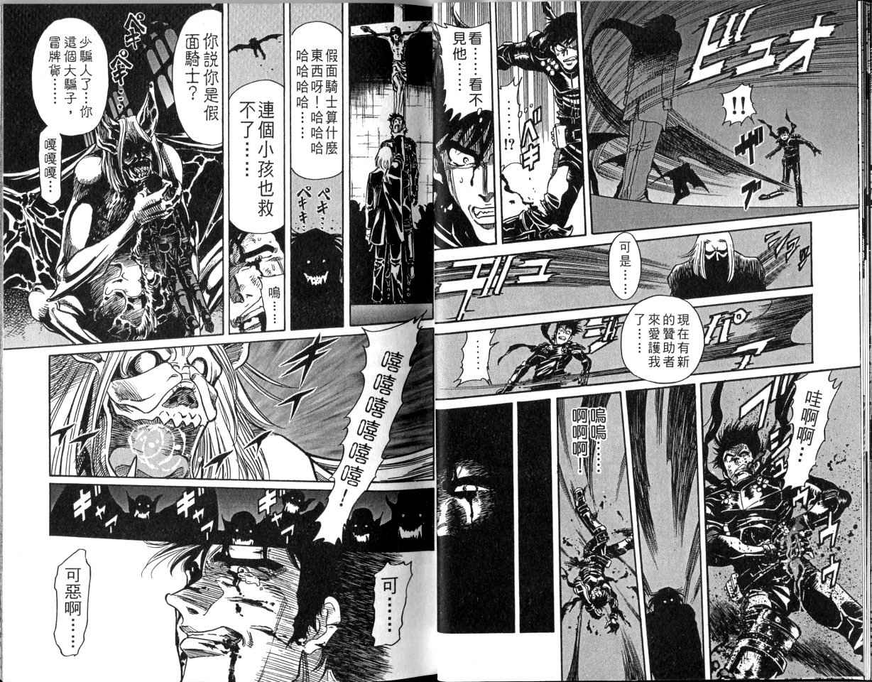 《假面骑士Spirits》漫画最新章节第1卷免费下拉式在线观看章节第【22】张图片