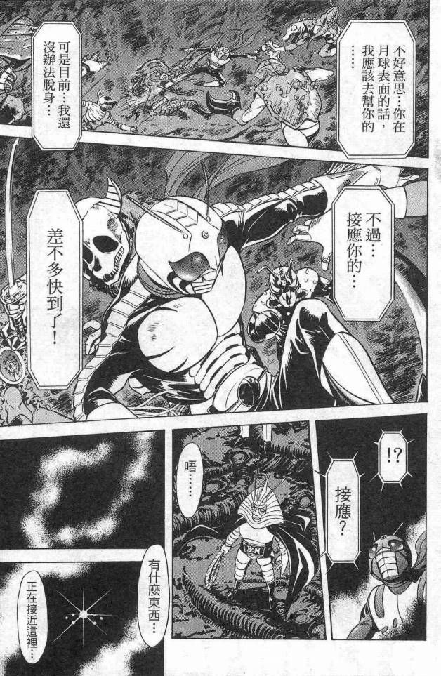 《假面骑士Spirits》漫画最新章节第14卷免费下拉式在线观看章节第【63】张图片