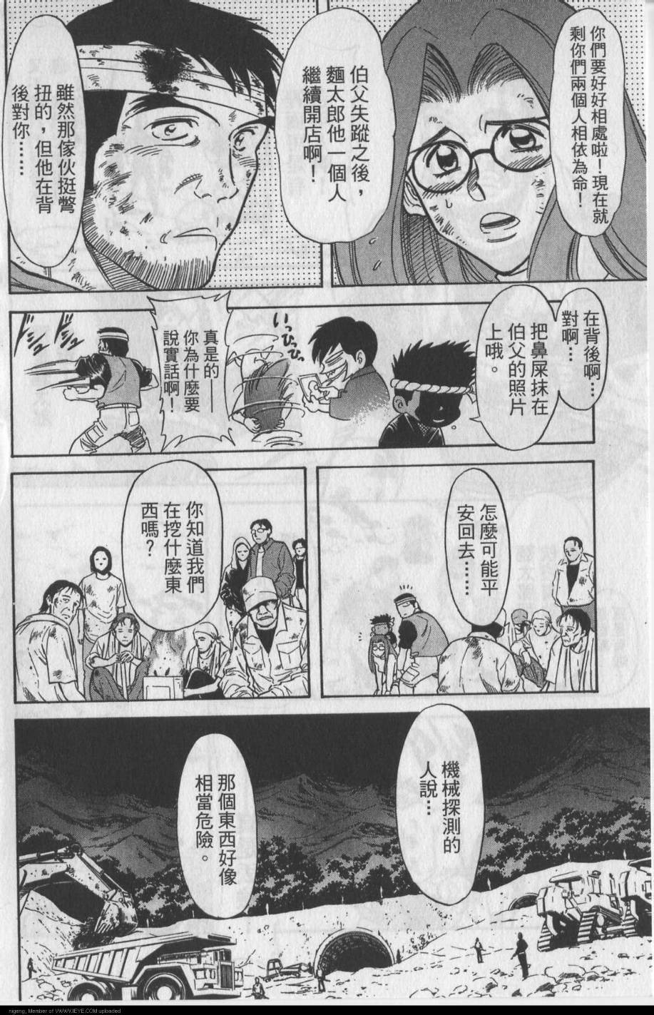 《假面骑士Spirits》漫画最新章节第11卷免费下拉式在线观看章节第【171】张图片