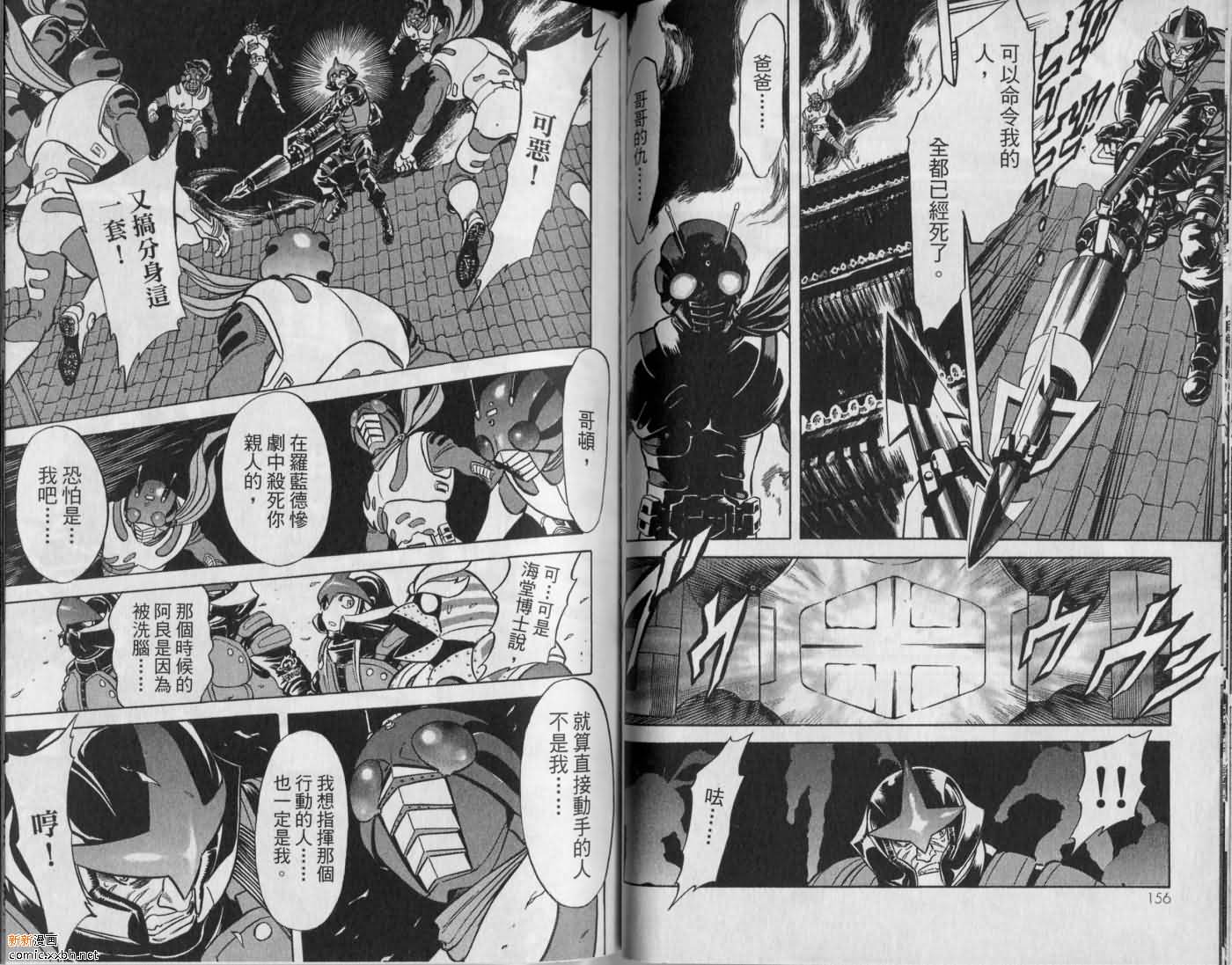 《假面骑士Spirits》漫画最新章节第9卷免费下拉式在线观看章节第【80】张图片