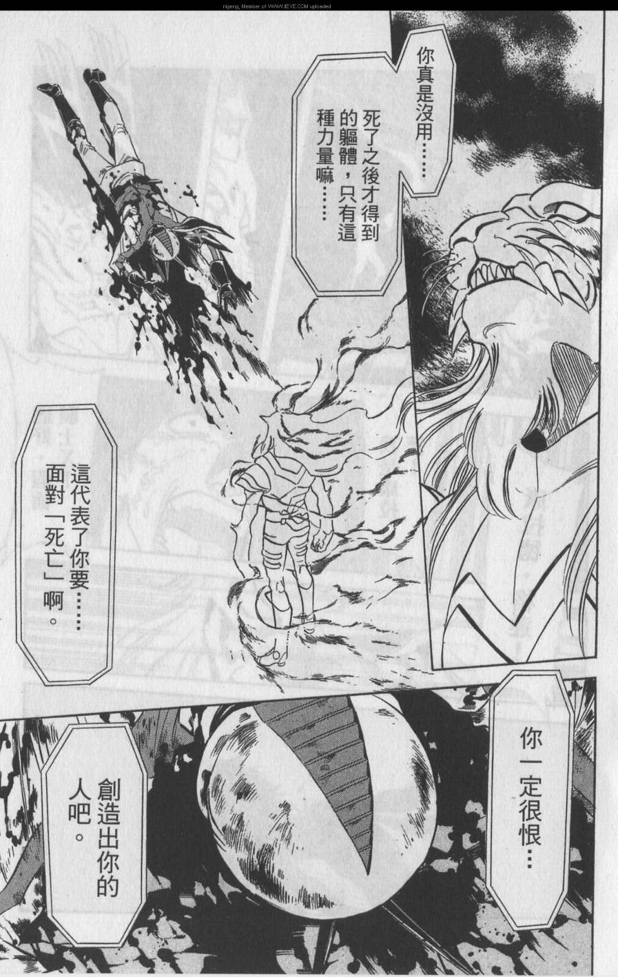 《假面骑士Spirits》漫画最新章节第11卷免费下拉式在线观看章节第【101】张图片