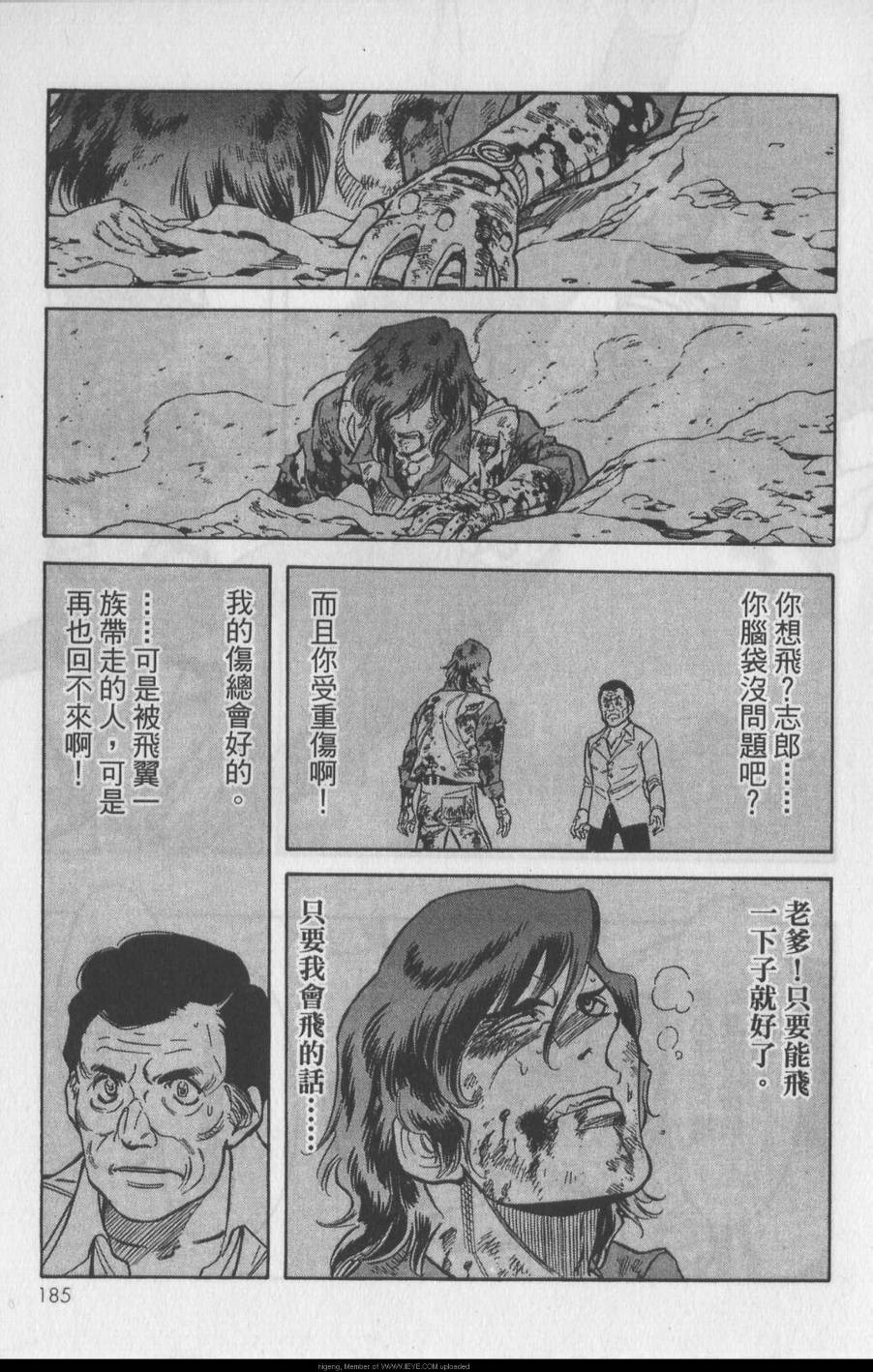 《假面骑士Spirits》漫画最新章节第11卷免费下拉式在线观看章节第【178】张图片