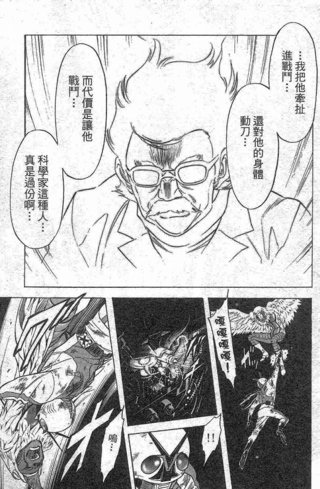 《假面骑士Spirits》漫画最新章节第14卷免费下拉式在线观看章节第【122】张图片