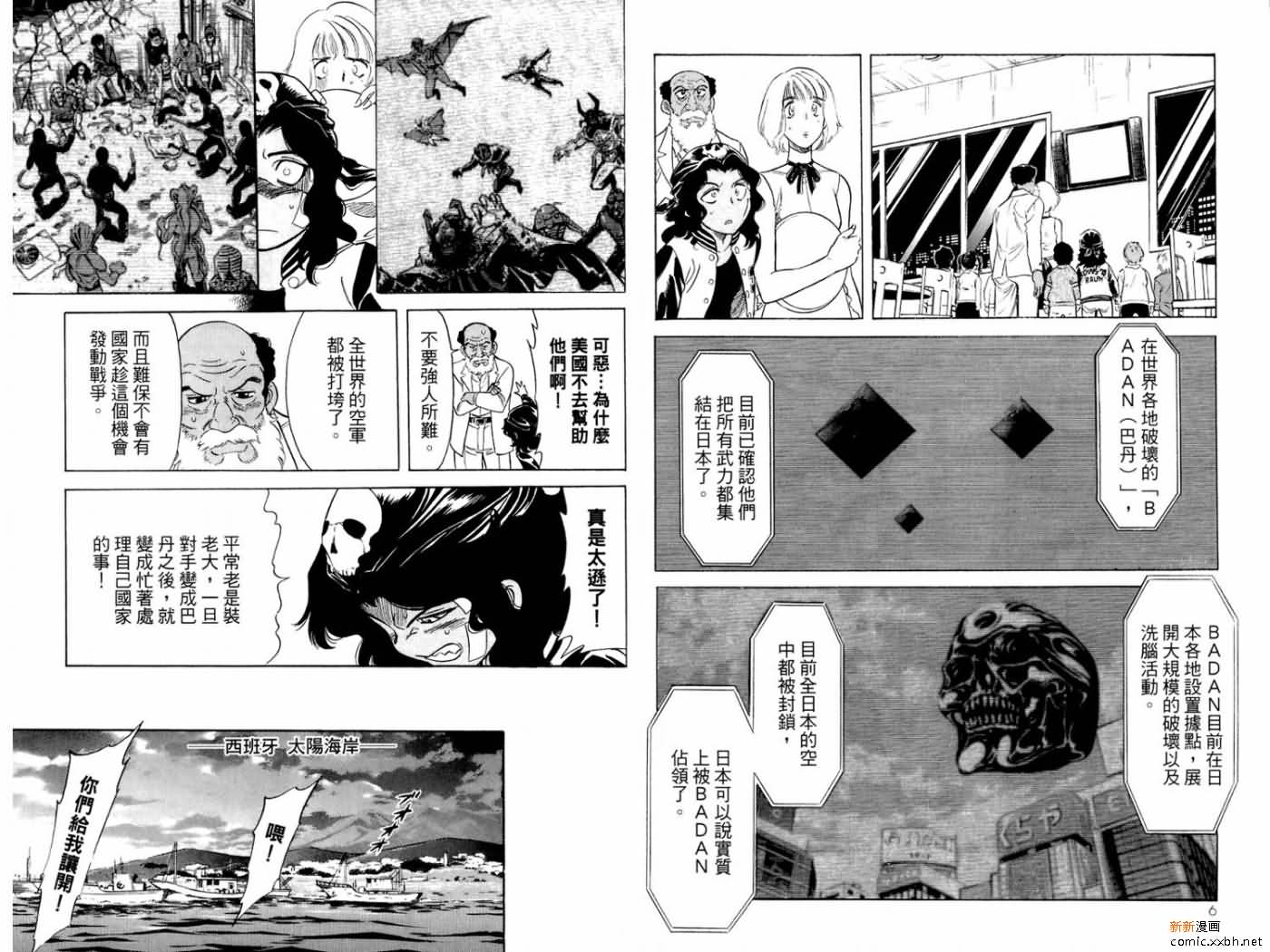 《假面骑士Spirits》漫画最新章节第15卷免费下拉式在线观看章节第【5】张图片