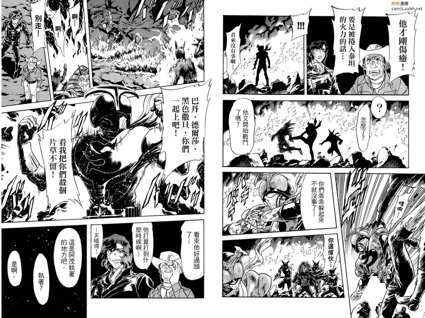 《假面骑士Spirits》漫画最新章节第16卷免费下拉式在线观看章节第【24】张图片