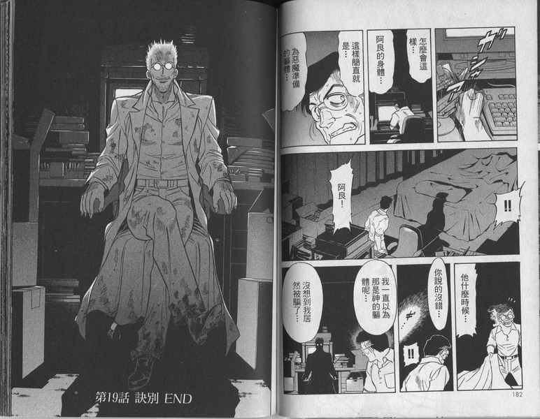 《假面骑士Spirits》漫画最新章节第6卷免费下拉式在线观看章节第【95】张图片